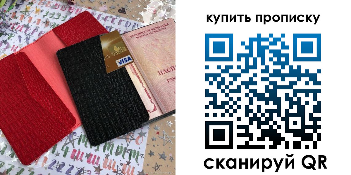 где прописаться в Камчатской области