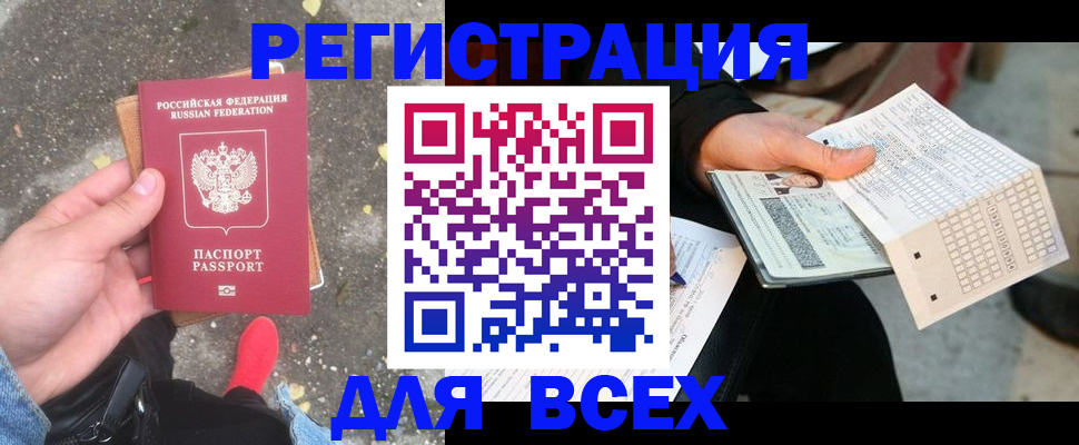 пропишу в квартире в Камчатской области