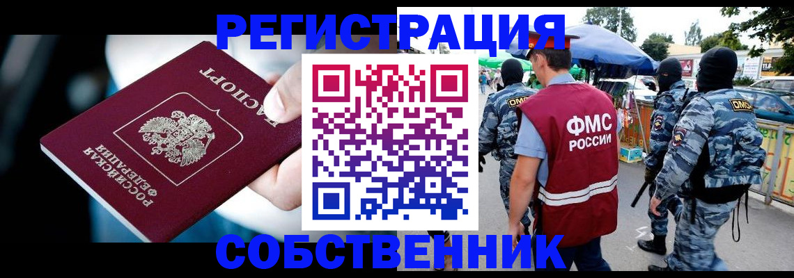 временная регистрация в квартире в Камчатской области