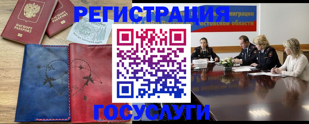 регистрация в Камчатской области